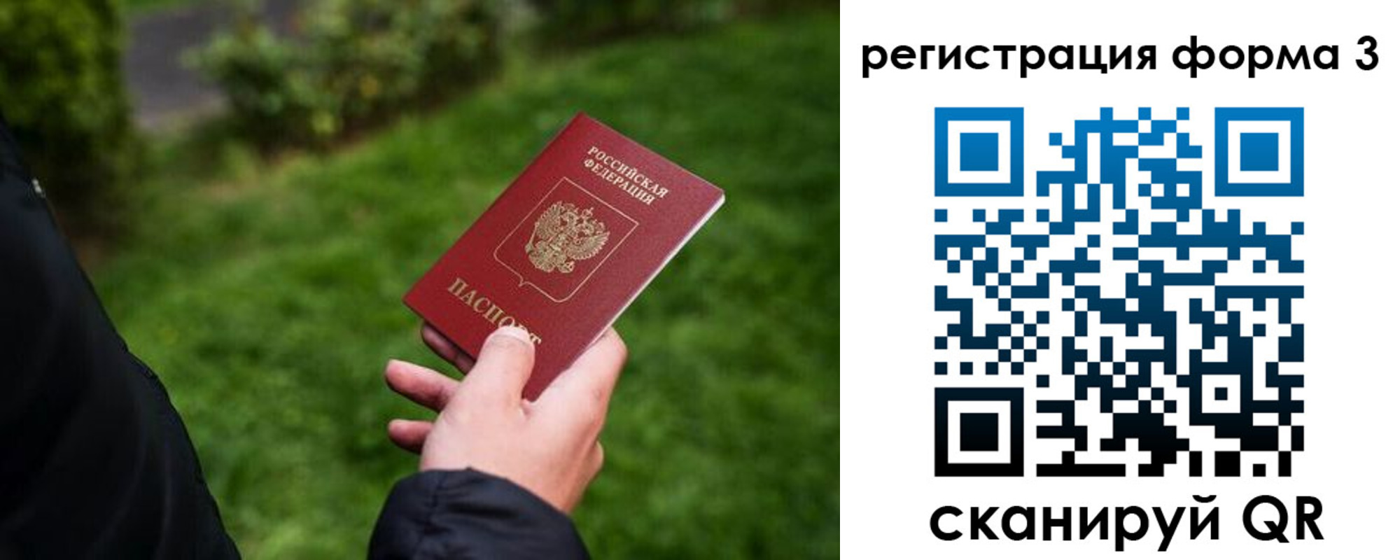 временная регистрация надежно в Электрогорске