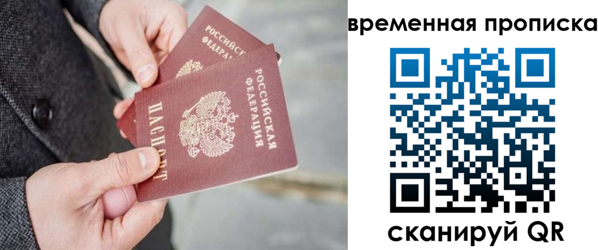 прописка для кредита в Электрогорске