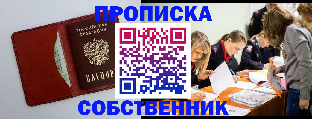 регистрация для школы в Электрогорске