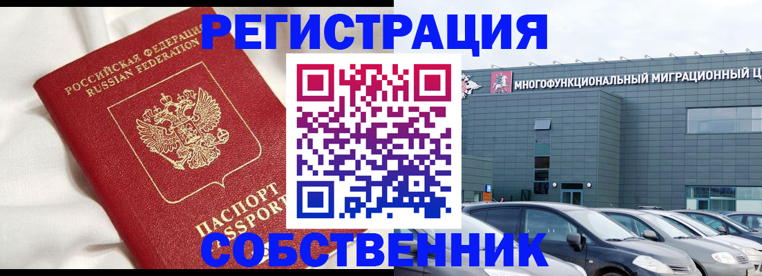 купить прописку в Электрогорске