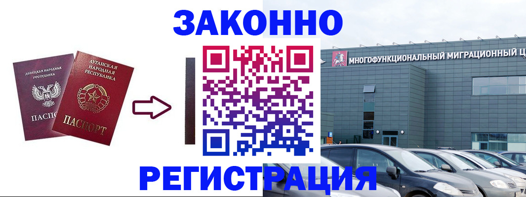 прописка в квартире в Электрогорске