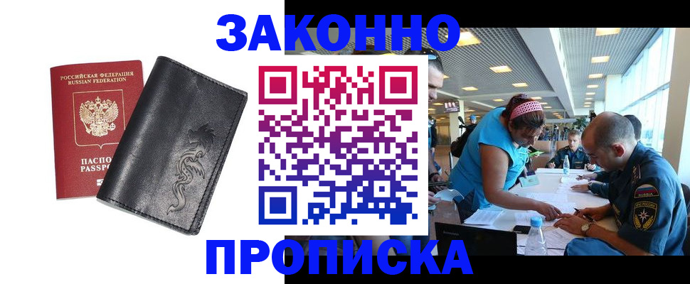временная регистрация госуслуги в Электрогорске