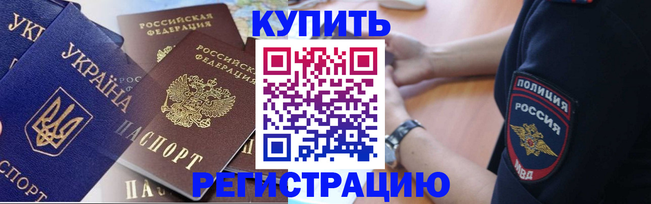 временная регистрация поиск в Электрогорске