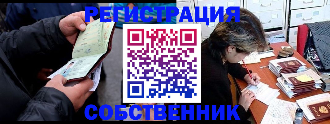 временная регистрация поиск в Электрогорске